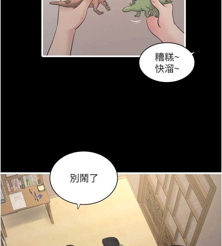水电工日誌第81話-我等你很久了&hearts;