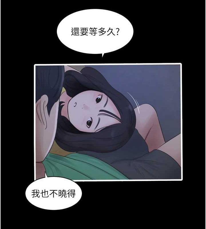 水电工日誌第81話-我等你很久了&hearts;
