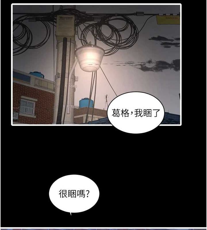 水电工日誌第81話-我等你很久了♥