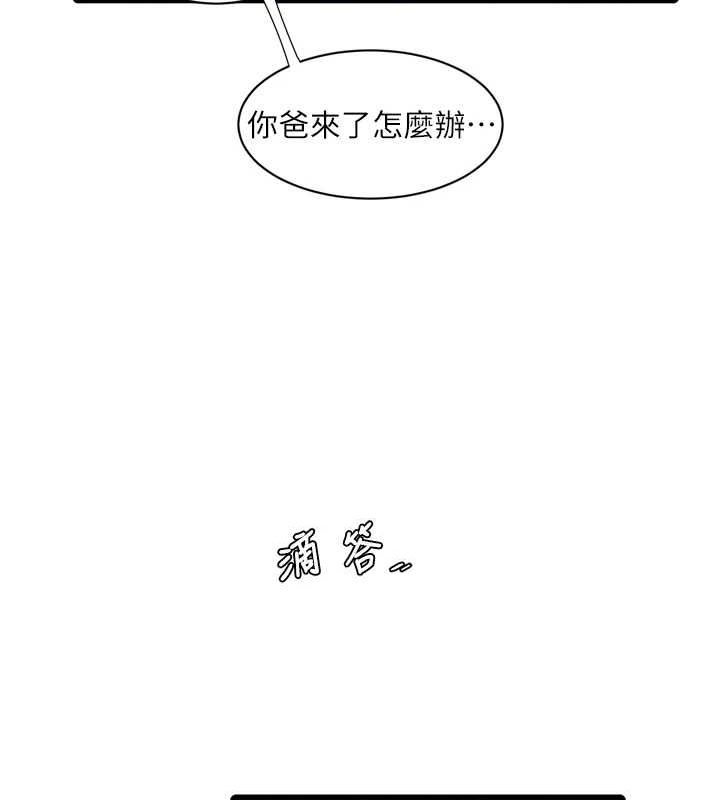 水电工日誌第81話-我等你很久了&hearts;