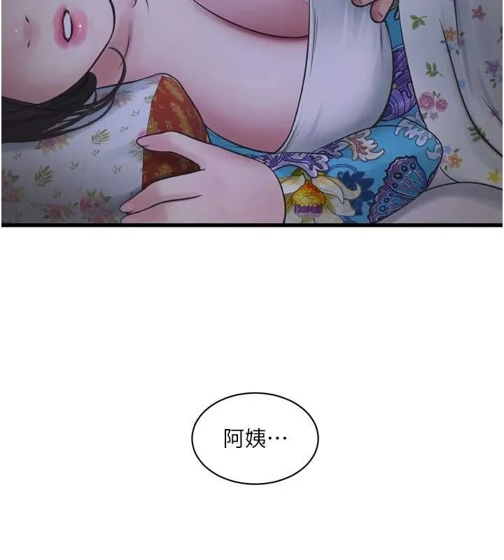水電工日誌第81話-我等你很久了&hearts;