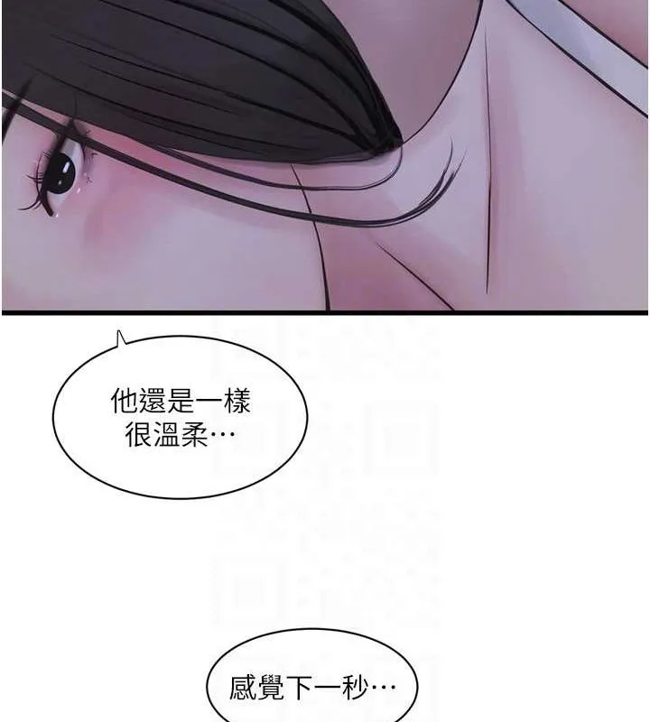 水電工日誌第81話-我等你很久了&hearts;