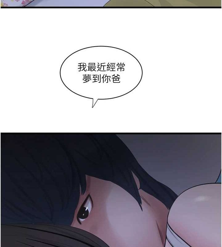 水电工日誌第81話-我等你很久了&hearts;