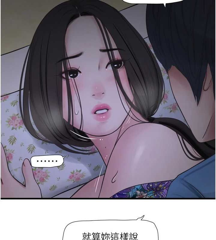 水电工日誌第81話-我等你很久了&hearts;