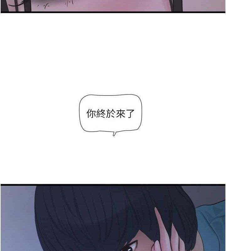 水电工日誌第81話-我等你很久了&hearts;