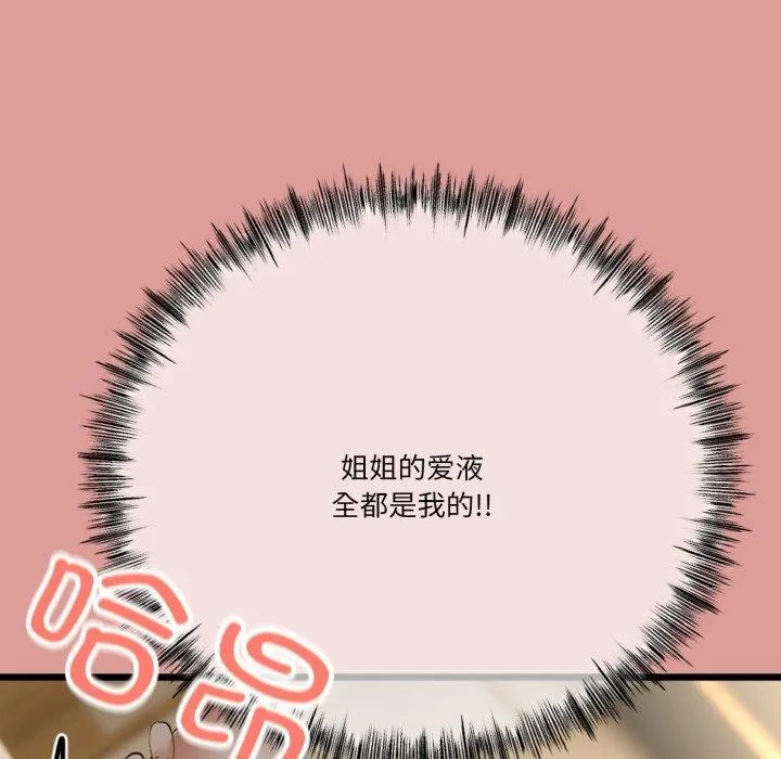 與初戀的以外同居第5話