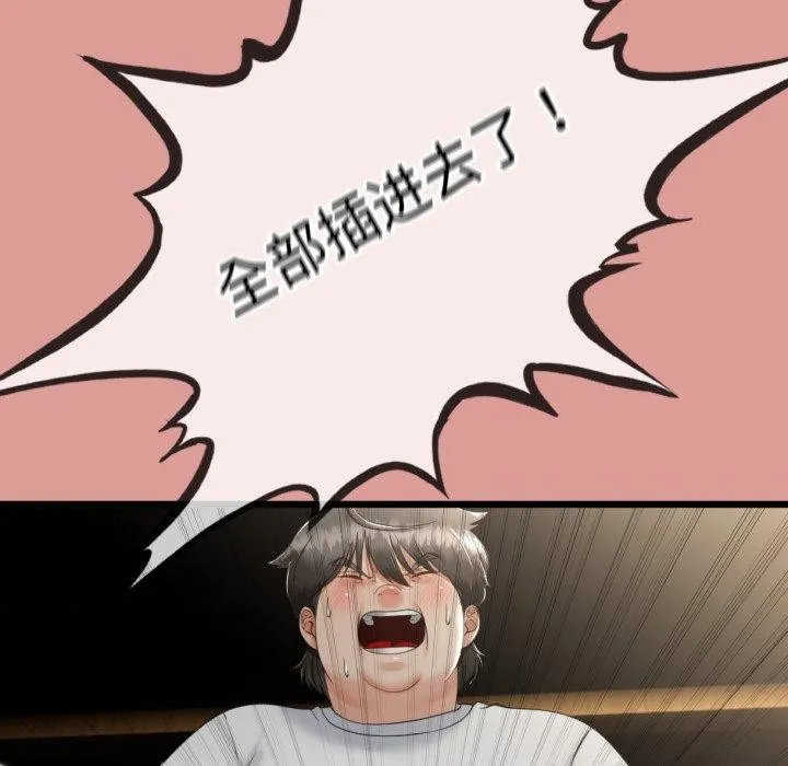 與初戀的以外同居第5話