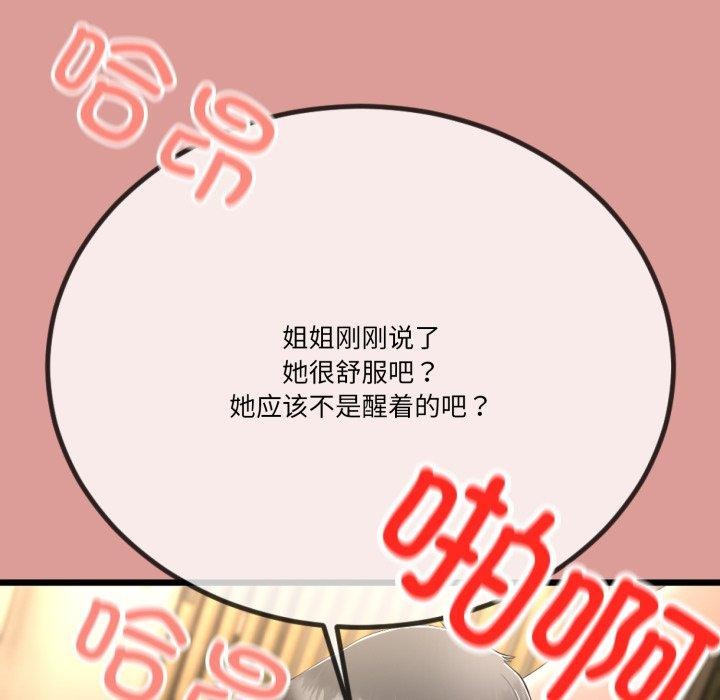 与初恋的以外同居第5話