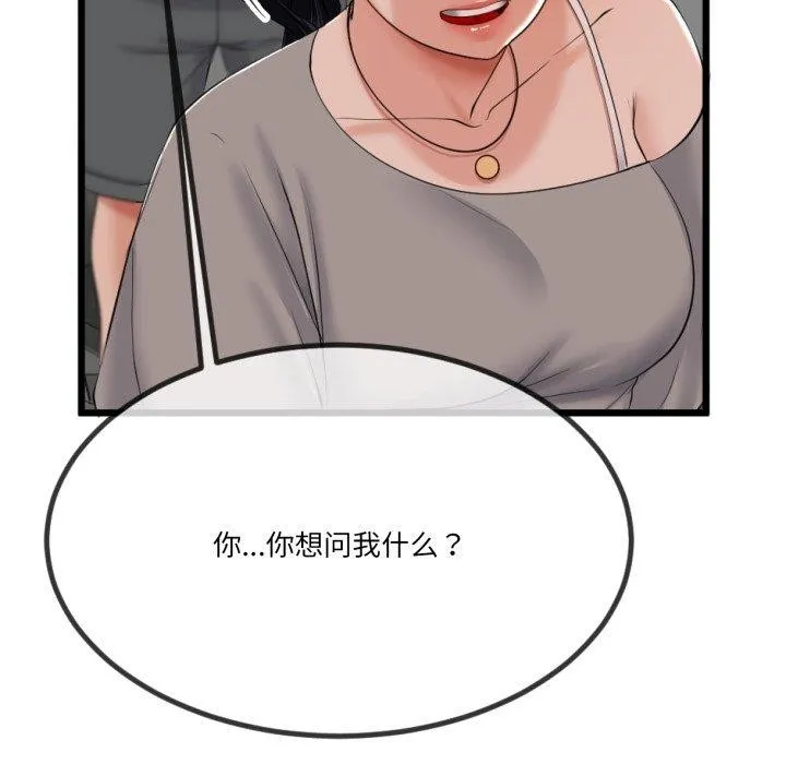 與初戀的以外同居第5話