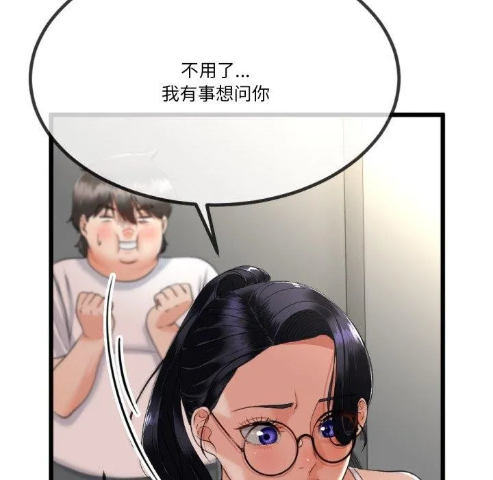 與初戀的以外同居第5話