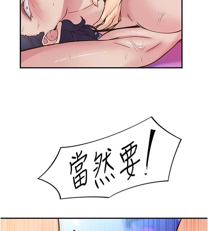 下一颤,性福第15話-深層震動的快感