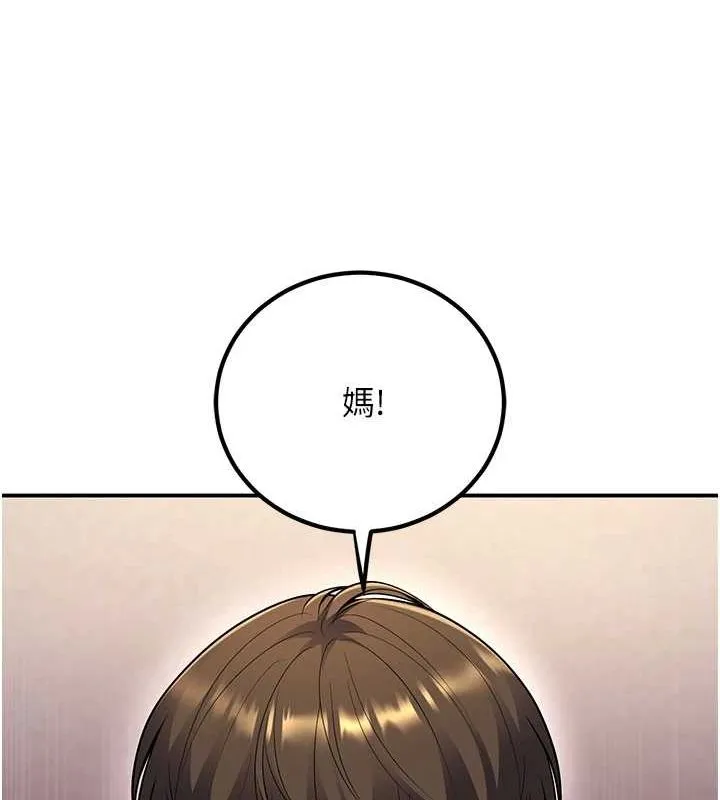 已婚學生想壞壞第24話-這樣算劈腿嗎?