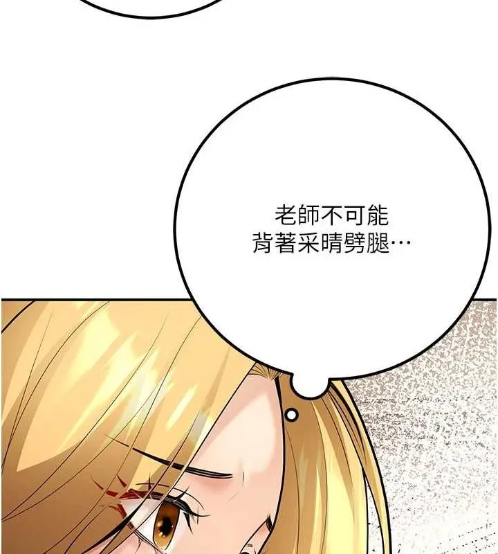 已婚學生想壞壞第24話-這樣算劈腿嗎?