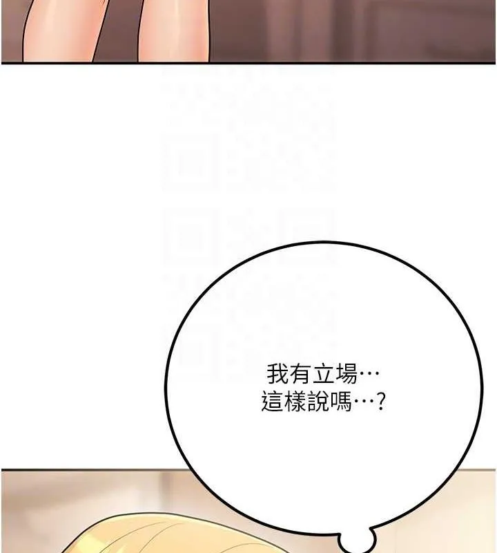 已婚學生想壞壞第24話-這樣算劈腿嗎?