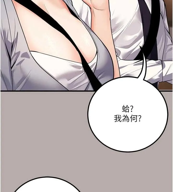 已婚學生想壞壞第24話-這樣算劈腿嗎?