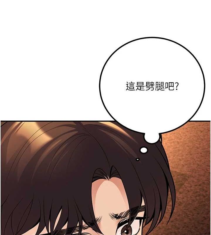 已婚学生想坏坏第24話-這樣算劈腿嗎?