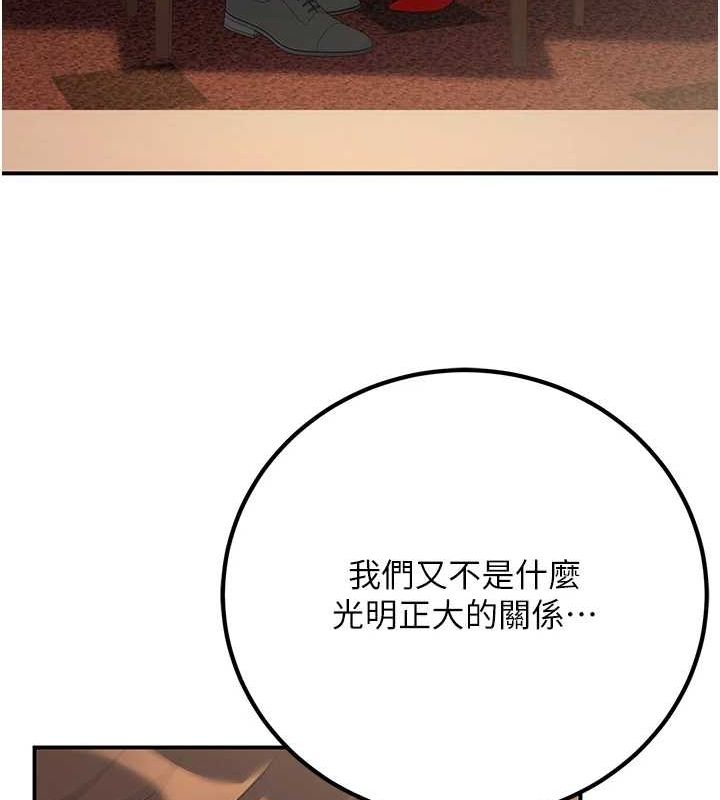 已婚学生想坏坏第24話-這樣算劈腿嗎?