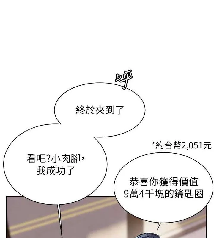 老師的親密指導第38話-露上空引小鮮肉入穴