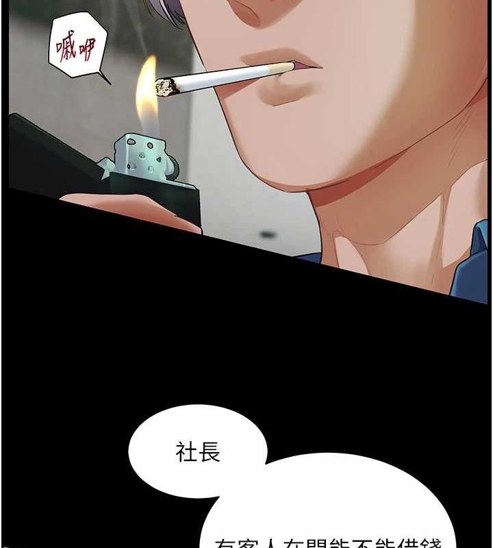 老师的亲密指导第38話-露上空引小鮮肉入穴
