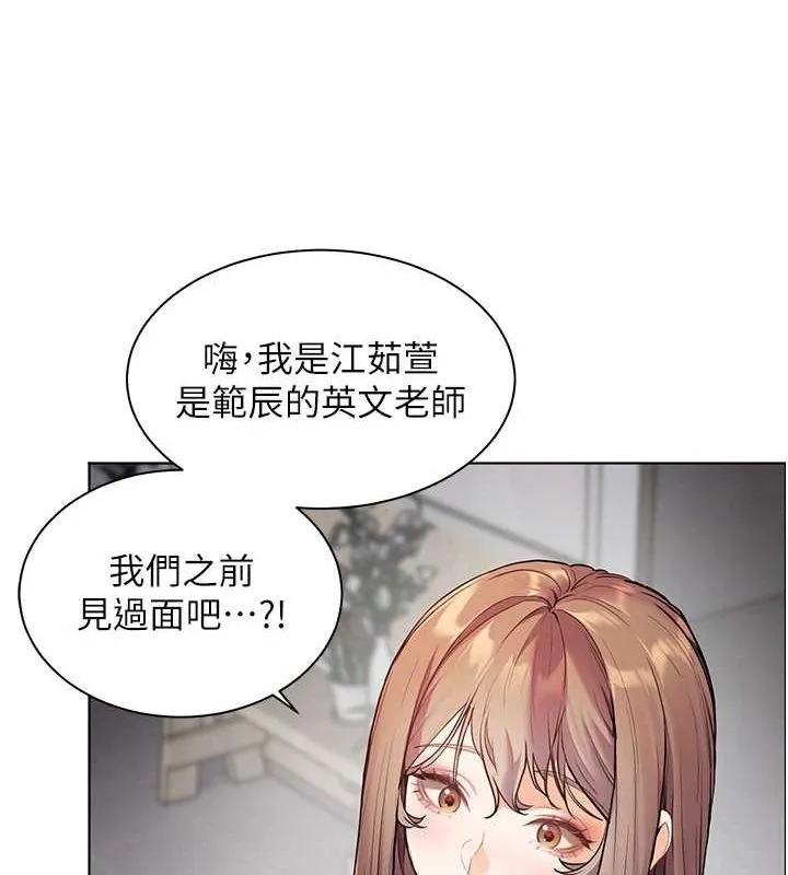 老師的親密指導第38話-露上空引小鮮肉入穴