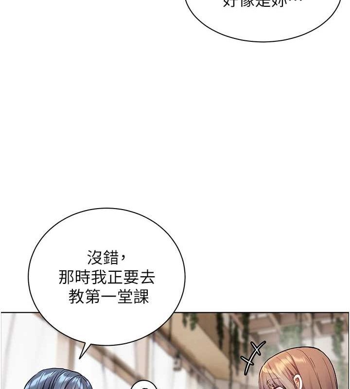 老师的亲密指导第38話-露上空引小鮮肉入穴