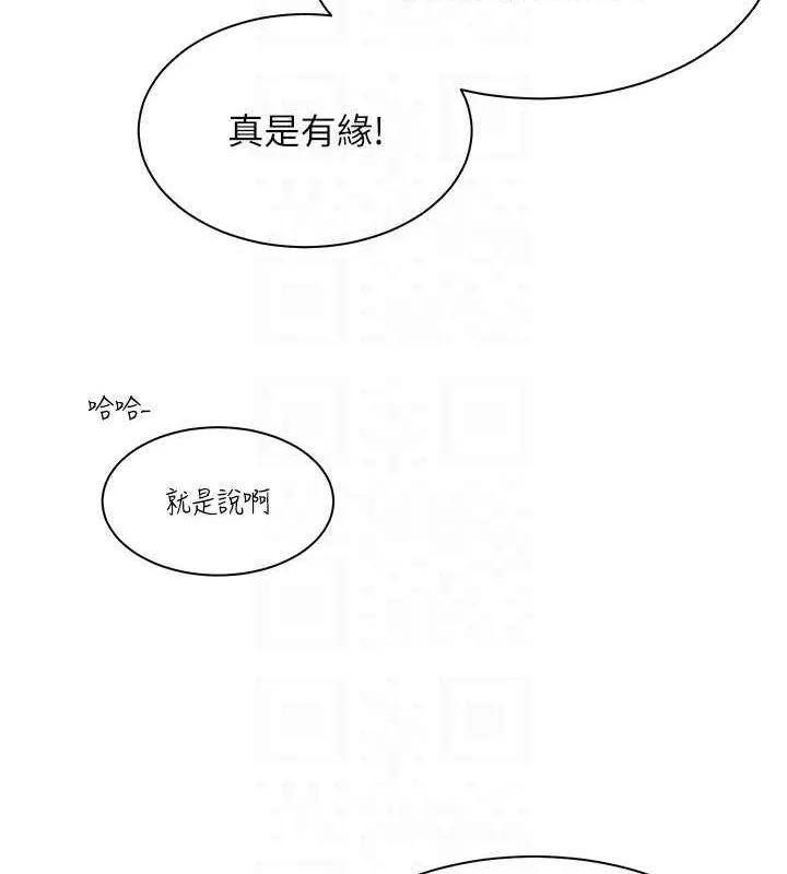 老師的親密指導第38話-露上空引小鮮肉入穴