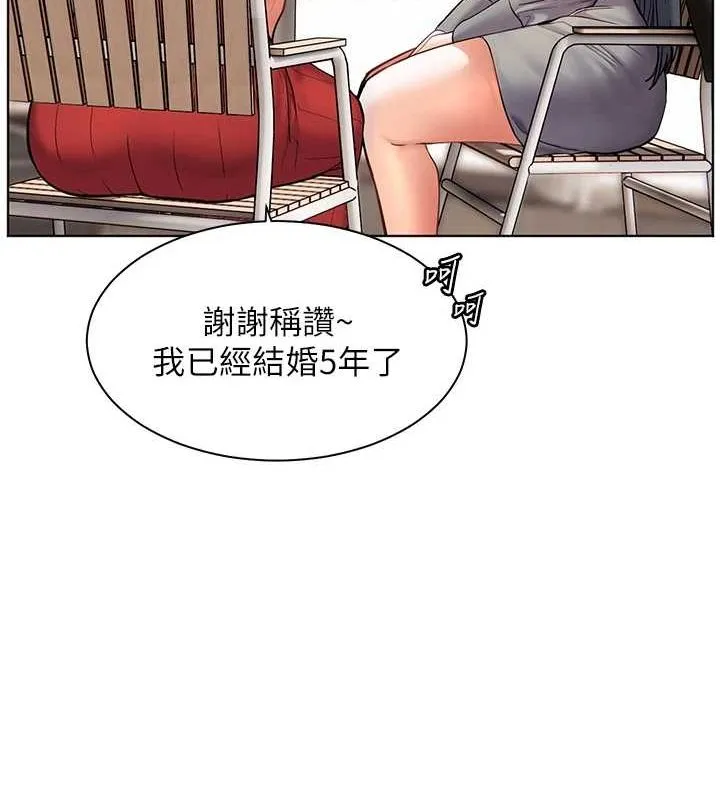 老師的親密指導第38話-露上空引小鮮肉入穴
