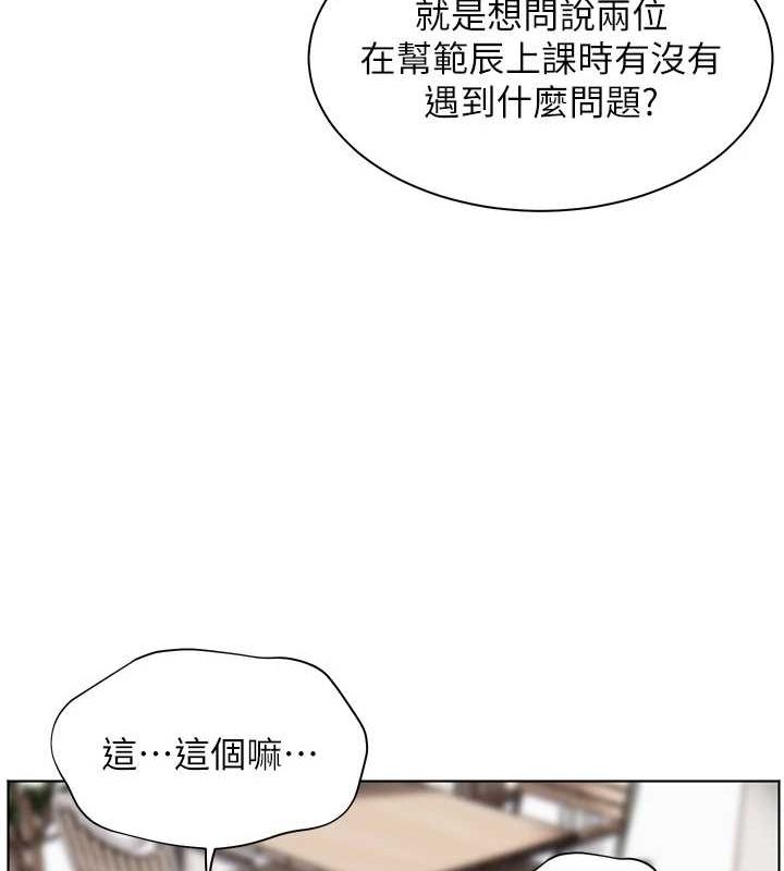 老师的亲密指导第38話-露上空引小鮮肉入穴