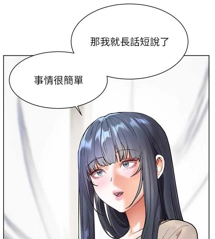 老師的親密指導第38話-露上空引小鮮肉入穴