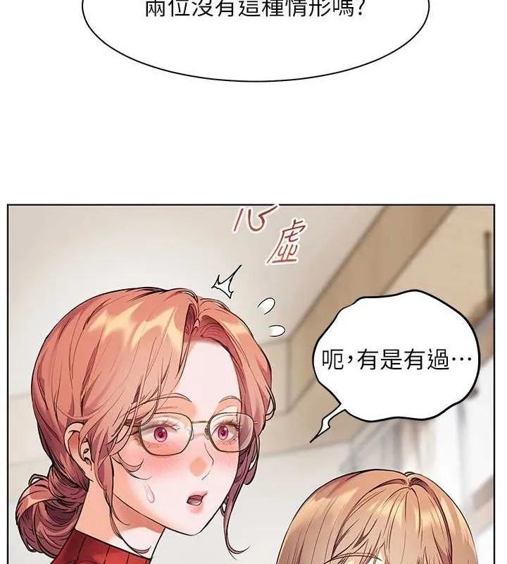 老師的親密指導第38話-露上空引小鮮肉入穴