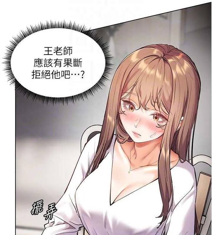 老師的親密指導第38話-露上空引小鮮肉入穴