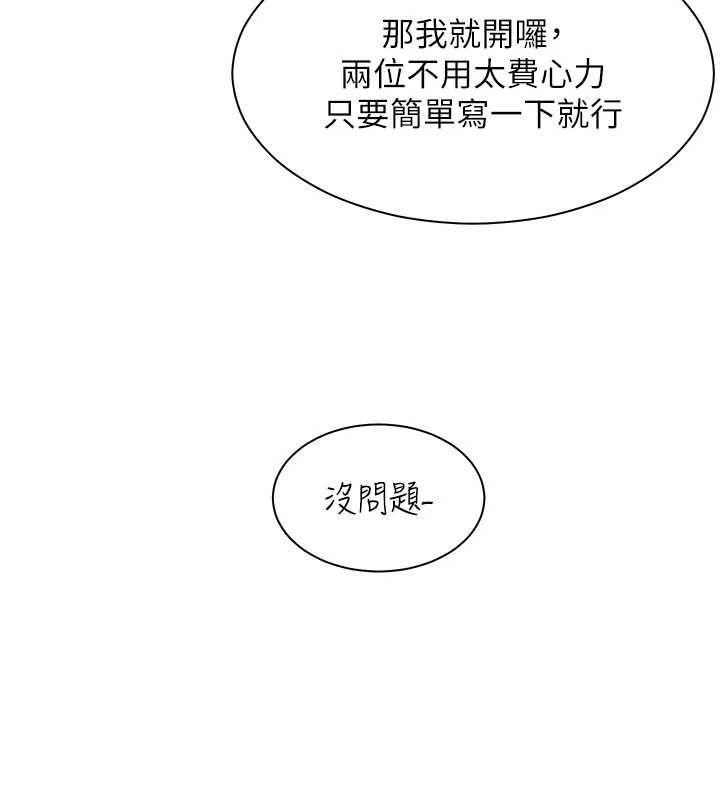 老师的亲密指导第38話-露上空引小鮮肉入穴