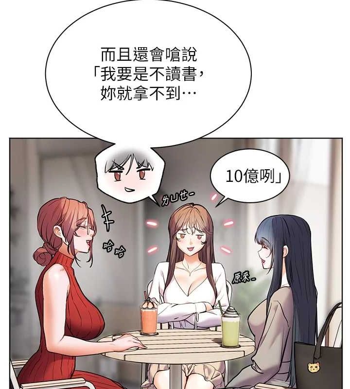 老师的亲密指导第38話-露上空引小鮮肉入穴
