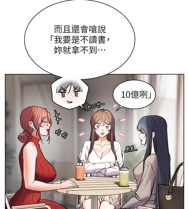 老師的親密指導第38話-露上空引小鮮肉入穴