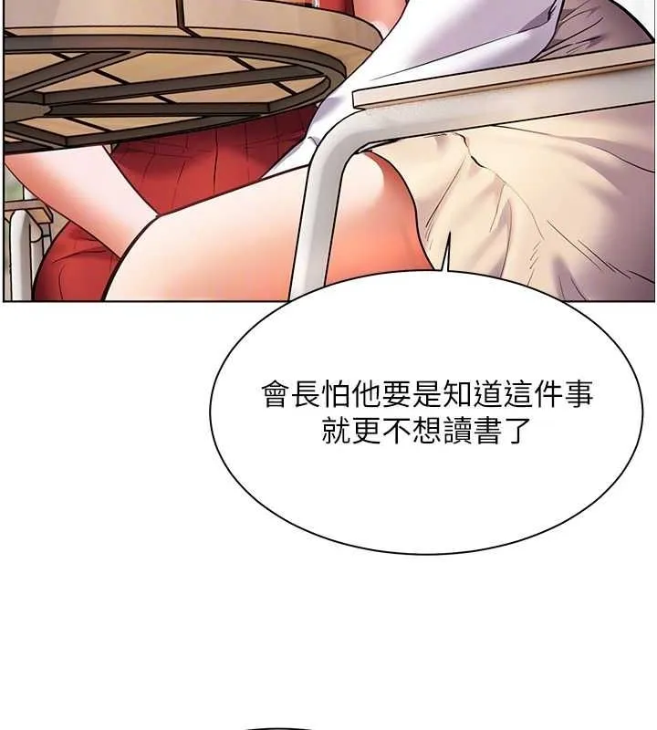 老師的親密指導第38話-露上空引小鮮肉入穴