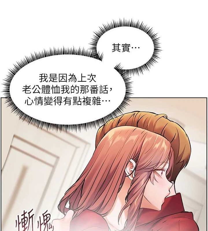 老师的亲密指导第38話-露上空引小鮮肉入穴