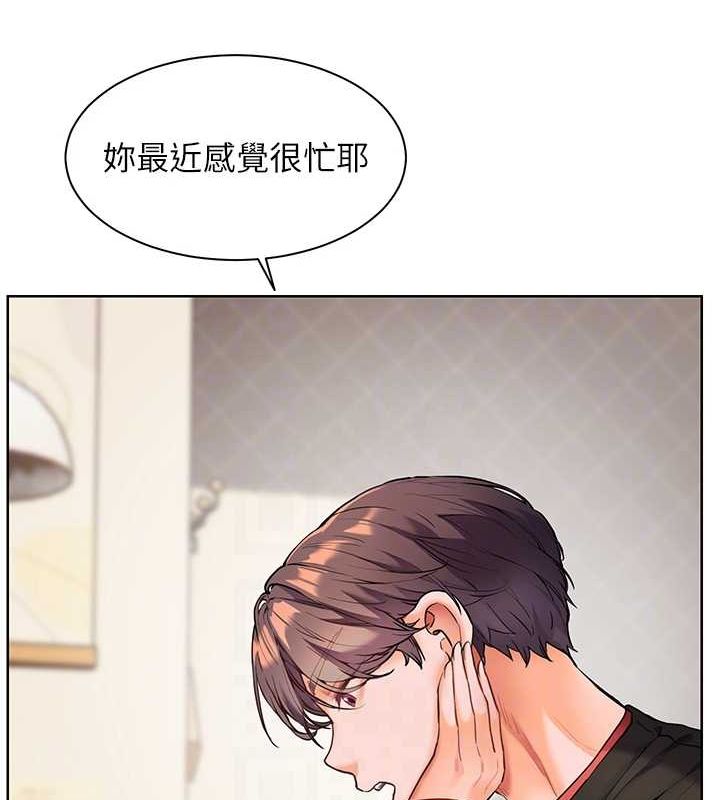 老师的亲密指导第38話-露上空引小鮮肉入穴