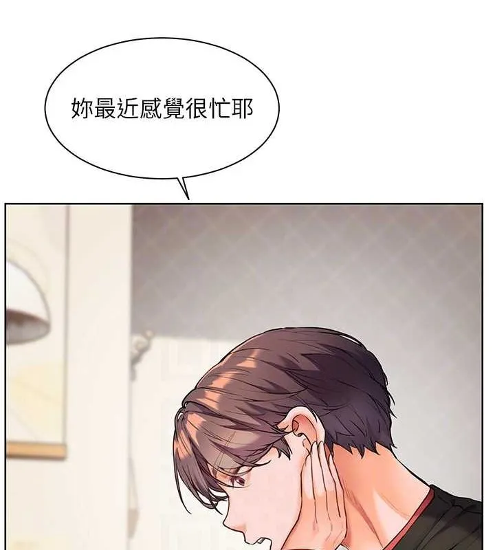老師的親密指導第38話-露上空引小鮮肉入穴