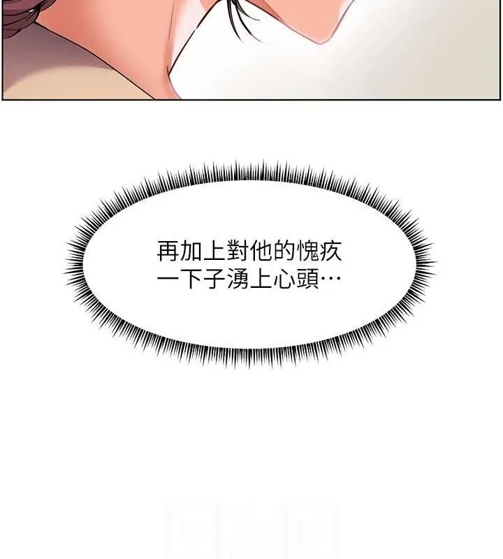 老師的親密指導第38話-露上空引小鮮肉入穴