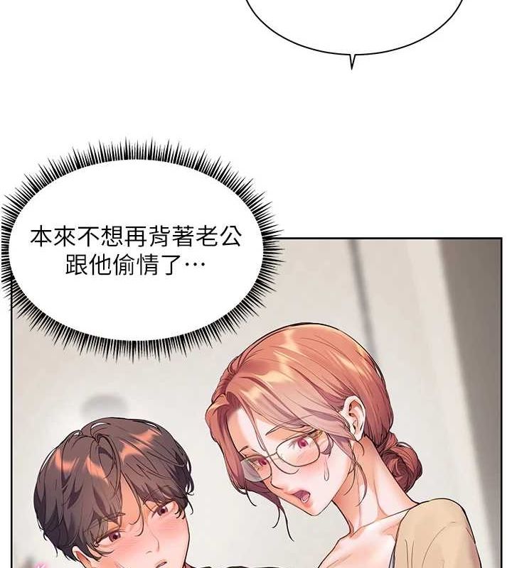 老师的亲密指导第38話-露上空引小鮮肉入穴