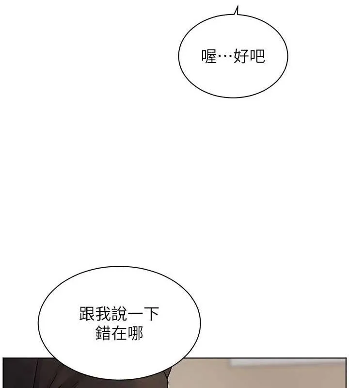老師的親密指導第38話-露上空引小鮮肉入穴