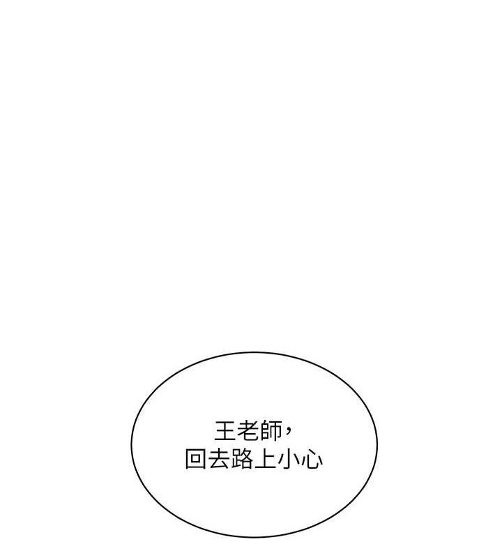 老师的亲密指导第38話-露上空引小鮮肉入穴