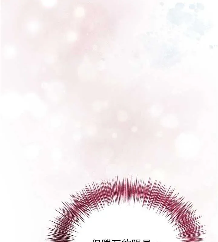 花容濕色:取花點第42話-緊吸陽具的處女穴