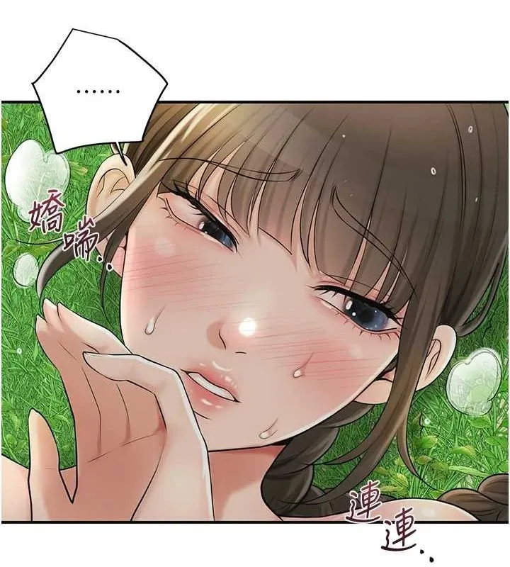 花容濕色:取花點第42話-緊吸陽具的處女穴