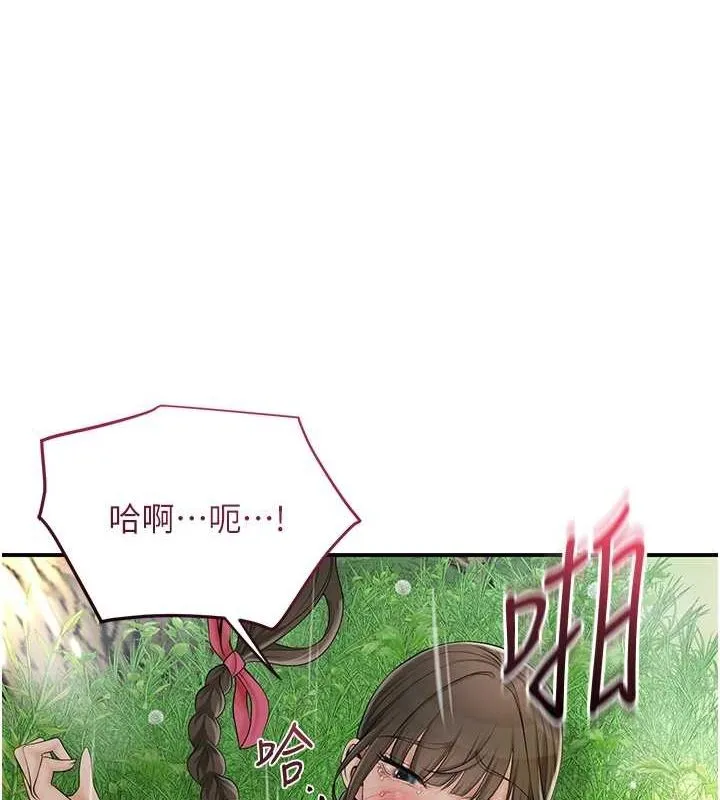 花容濕色:取花點第42話-緊吸陽具的處女穴
