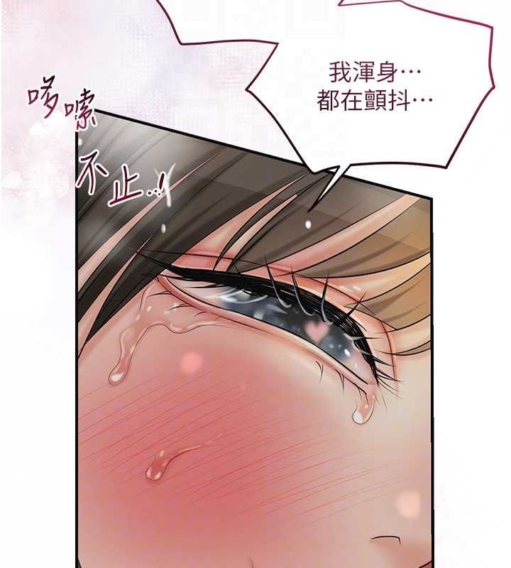 花容湿色:取花点第42話-緊吸陽具的處女穴
