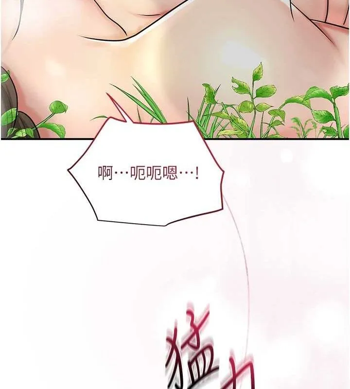 花容濕色:取花點第42話-緊吸陽具的處女穴