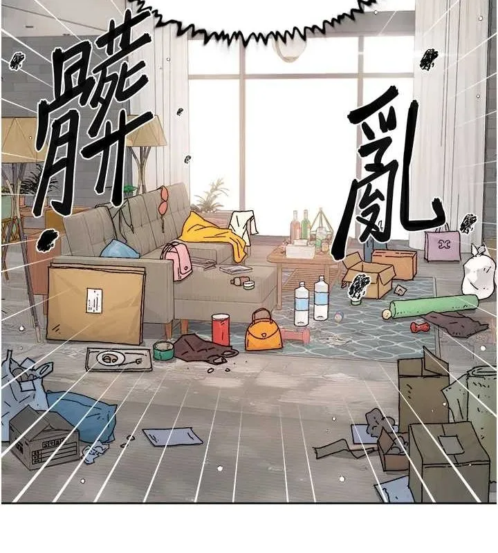 深層潔淨達人第22話-你是不是對我有「性」趣?