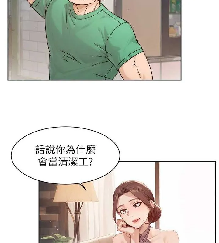 深層潔淨達人第22話-你是不是對我有「性」趣?