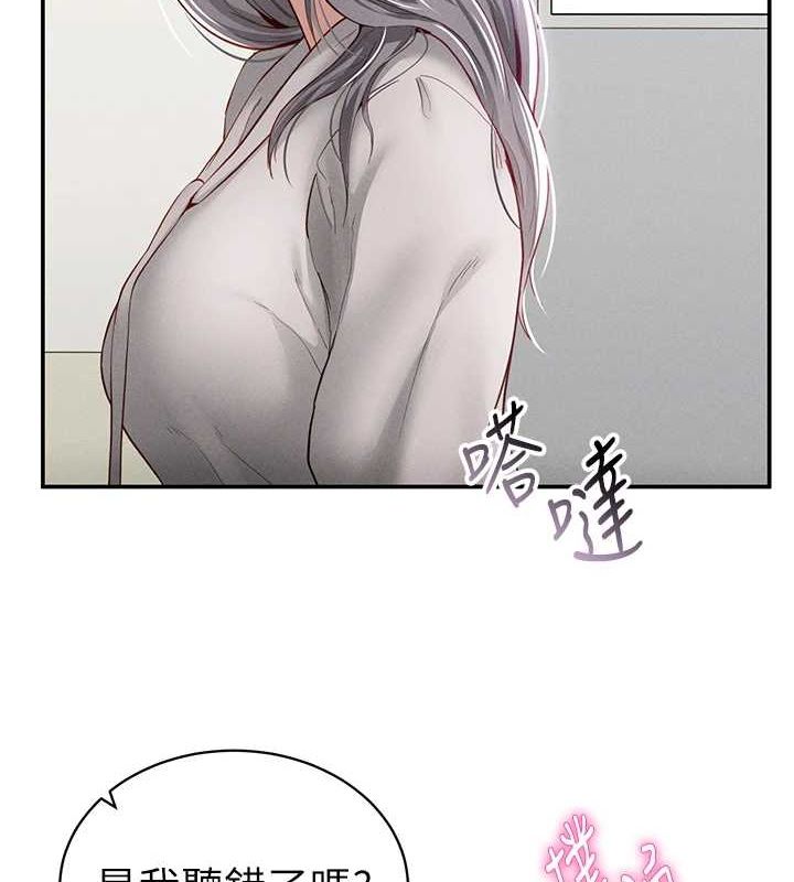 私密视角第21話-灌爆我吧&hellip;&hearts;